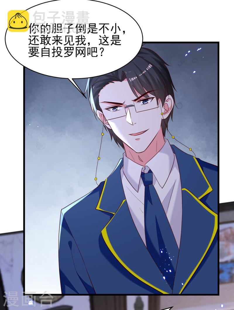 第301话 你竟敢威胁我？16