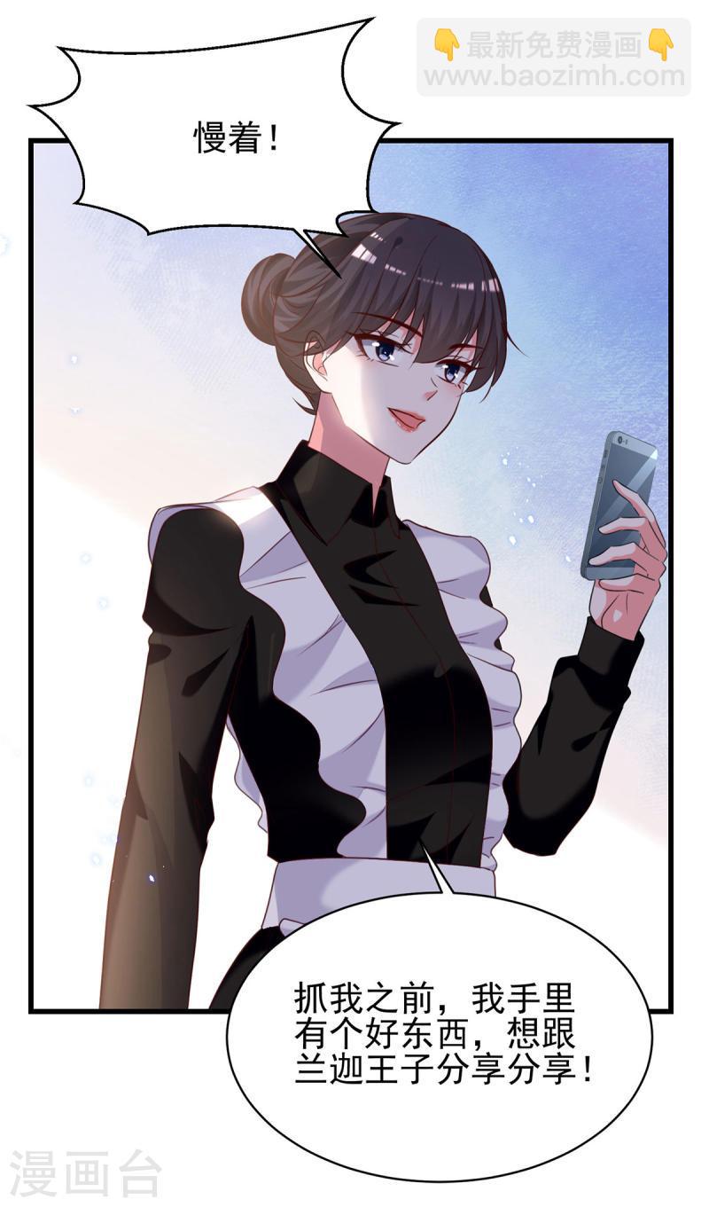 第301话 你竟敢威胁我？18