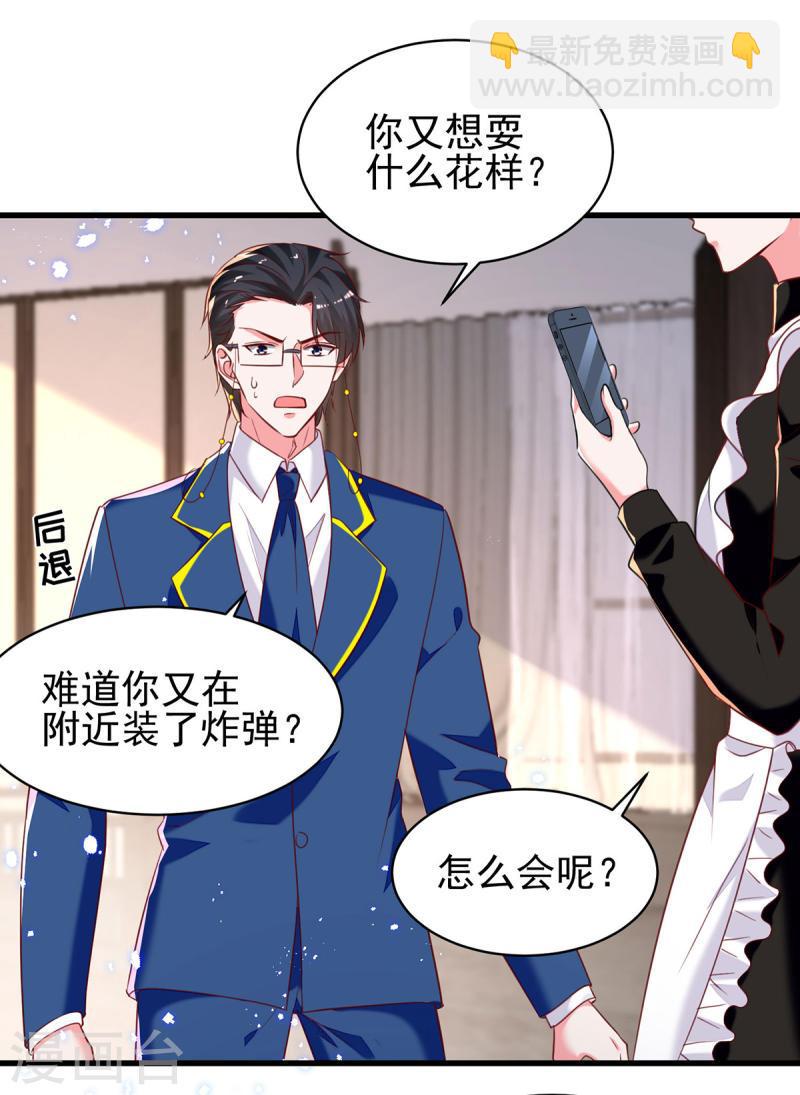 第301话 你竟敢威胁我？19