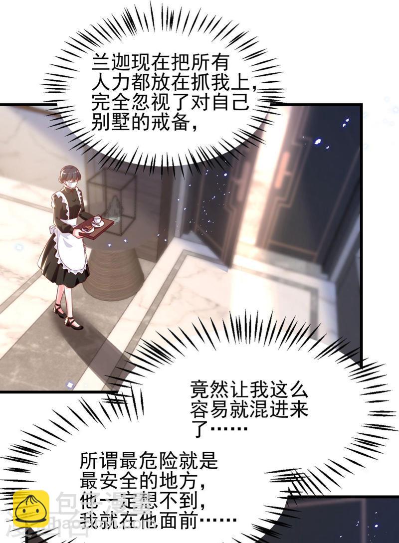 第301话 你竟敢威胁我？2