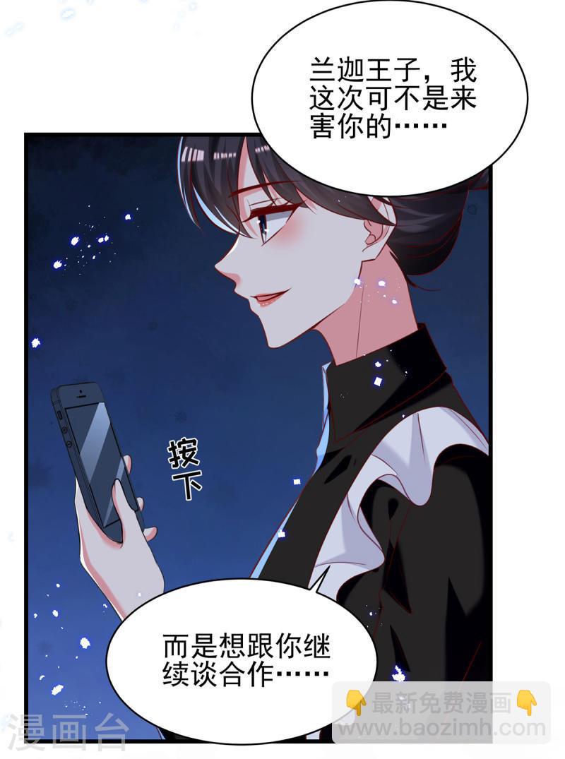 第301话 你竟敢威胁我？20