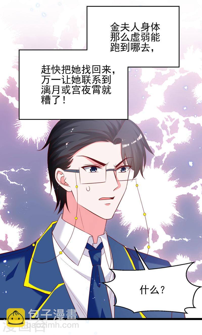第301话 你竟敢威胁我？21