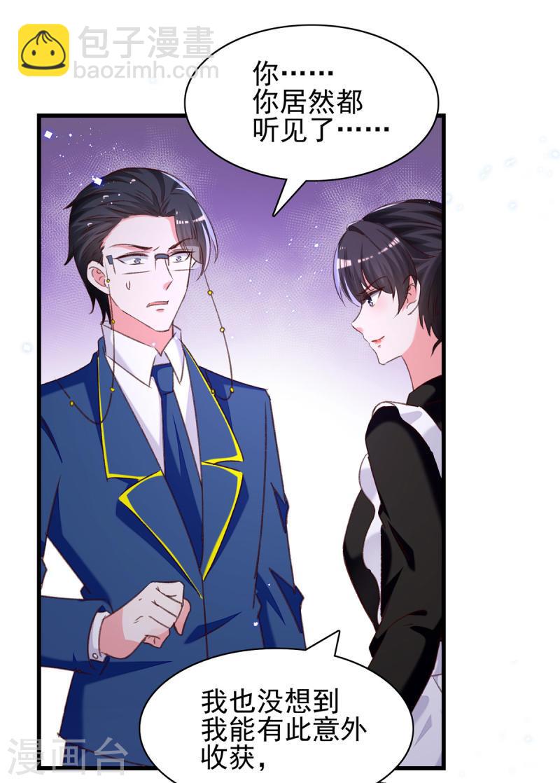 第301话 你竟敢威胁我？22