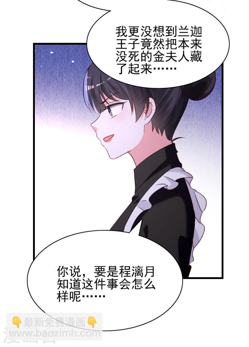第301话 你竟敢威胁我？23