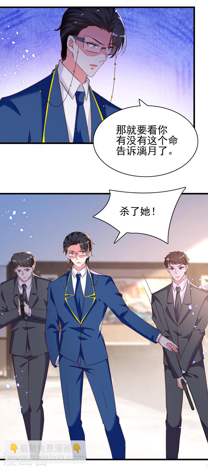 第301话 你竟敢威胁我？24
