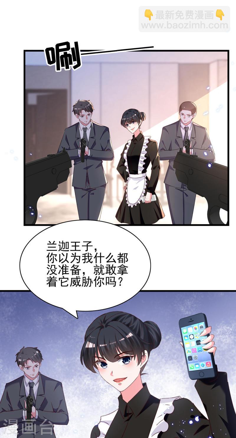 第301话 你竟敢威胁我？25