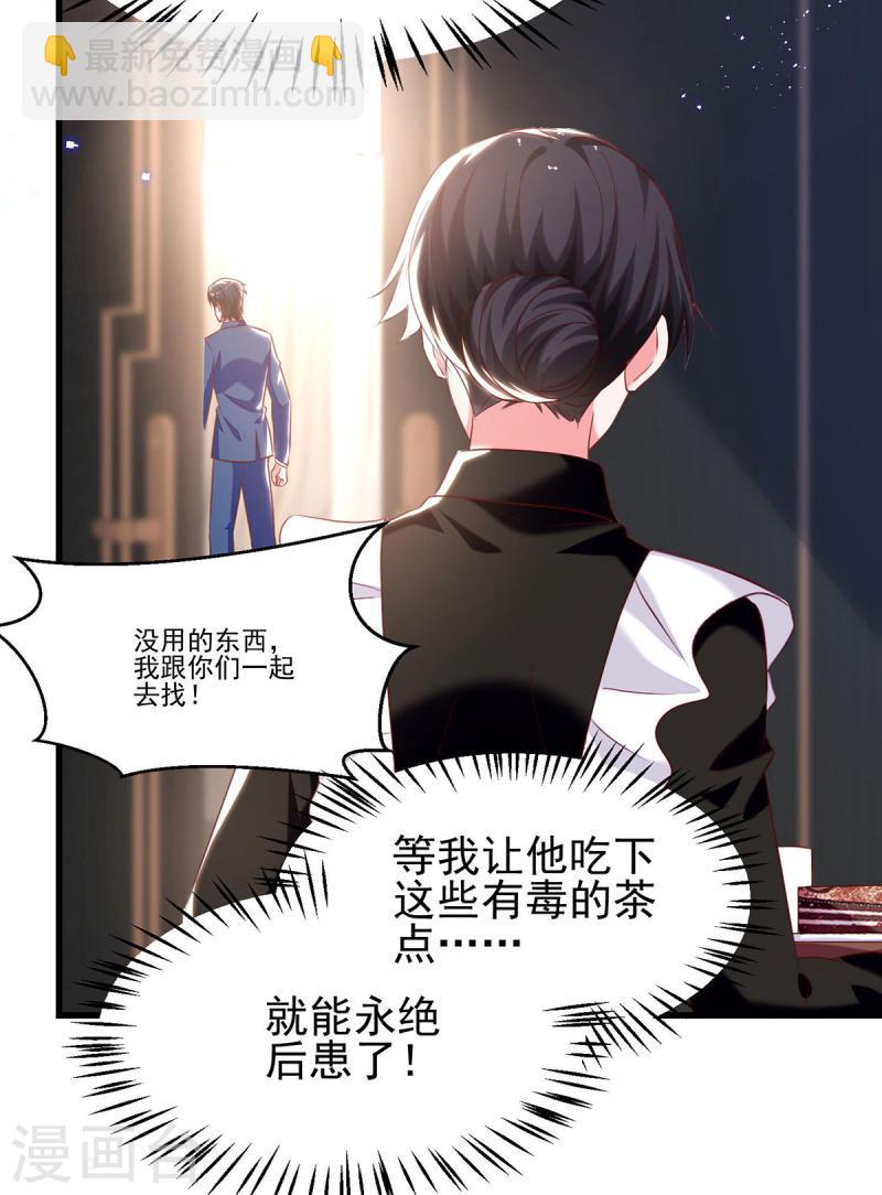 第301话 你竟敢威胁我？3