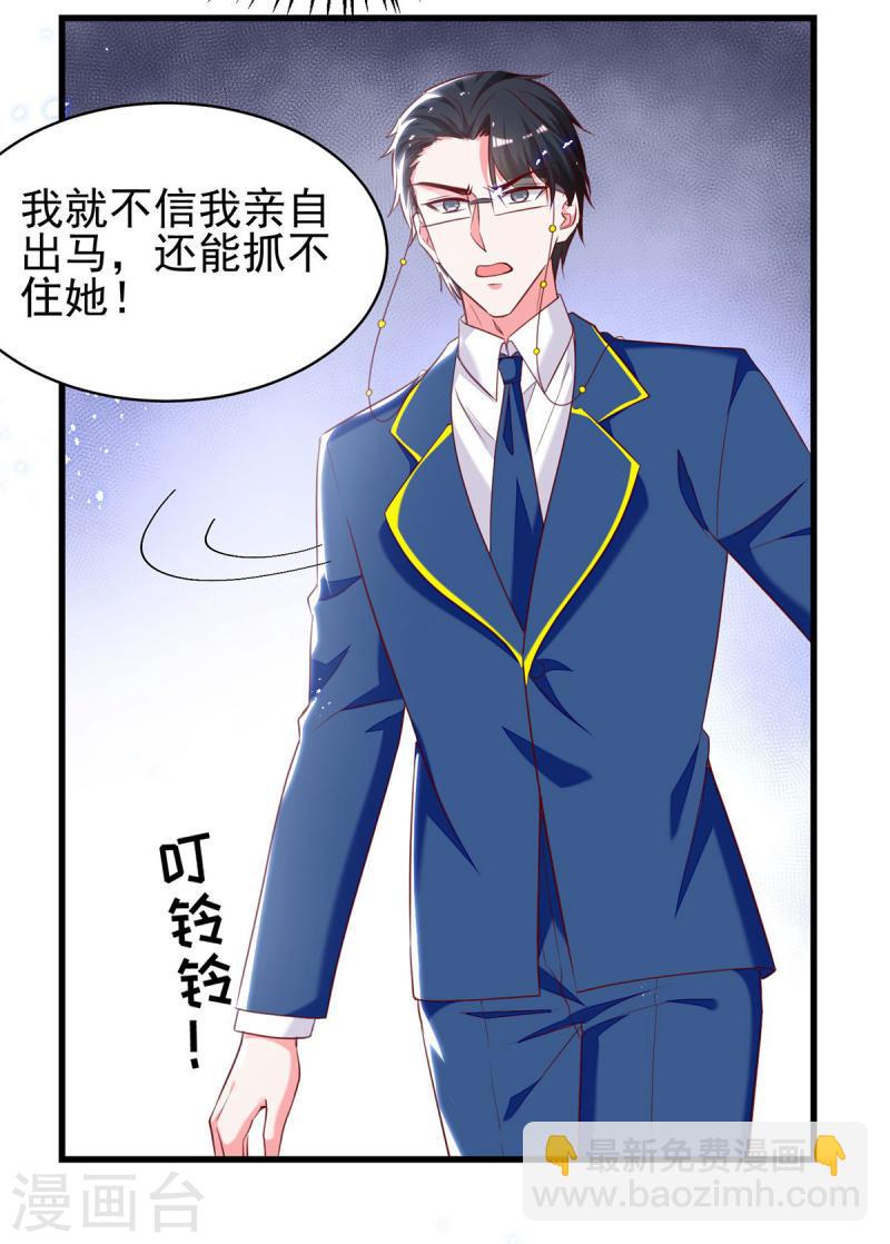 第301话 你竟敢威胁我？4