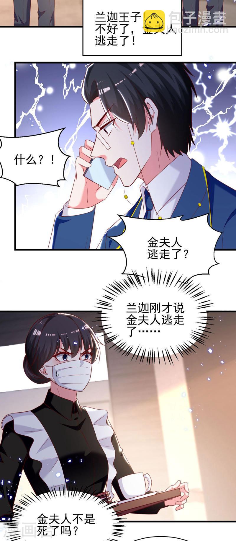 第301话 你竟敢威胁我？6