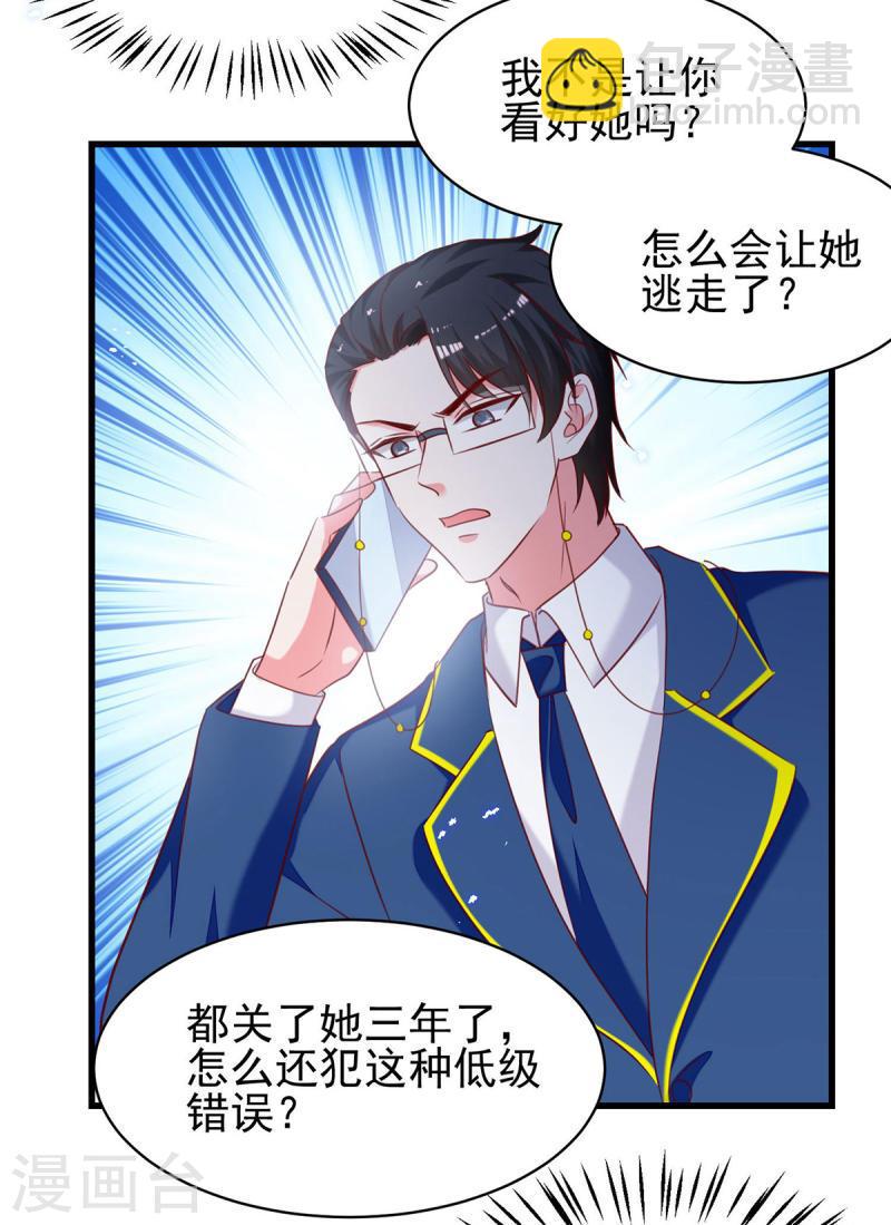 第301话 你竟敢威胁我？7