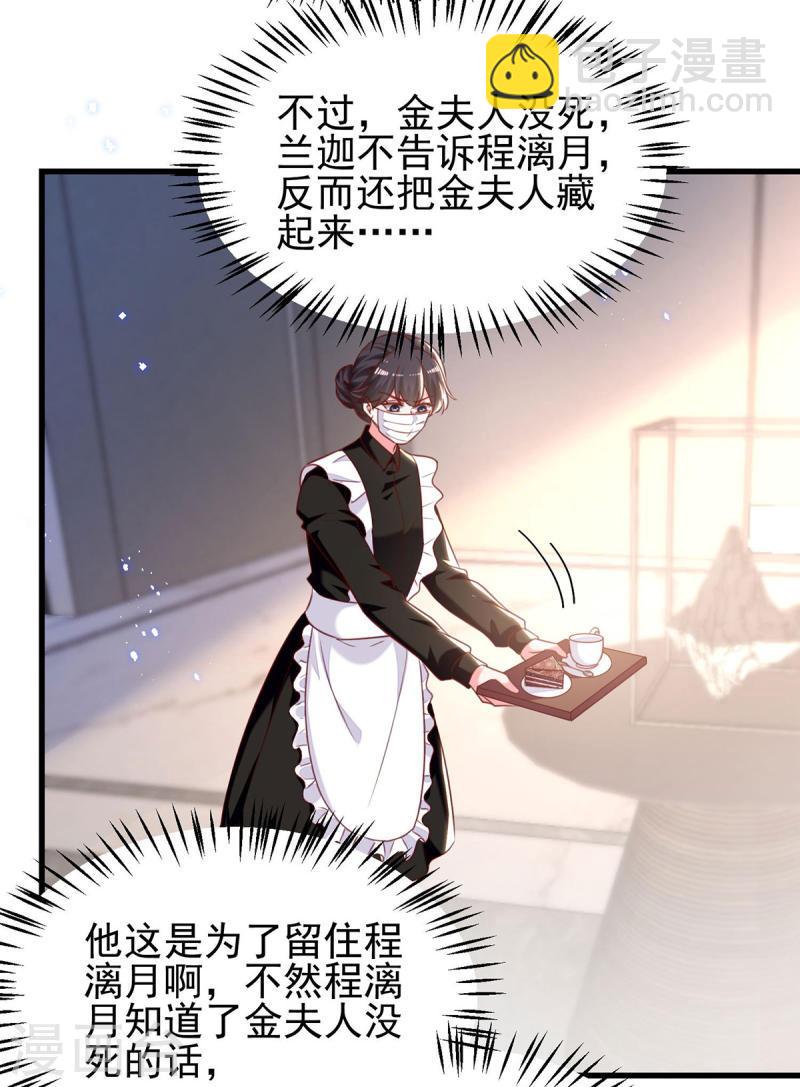 第301话 你竟敢威胁我？9