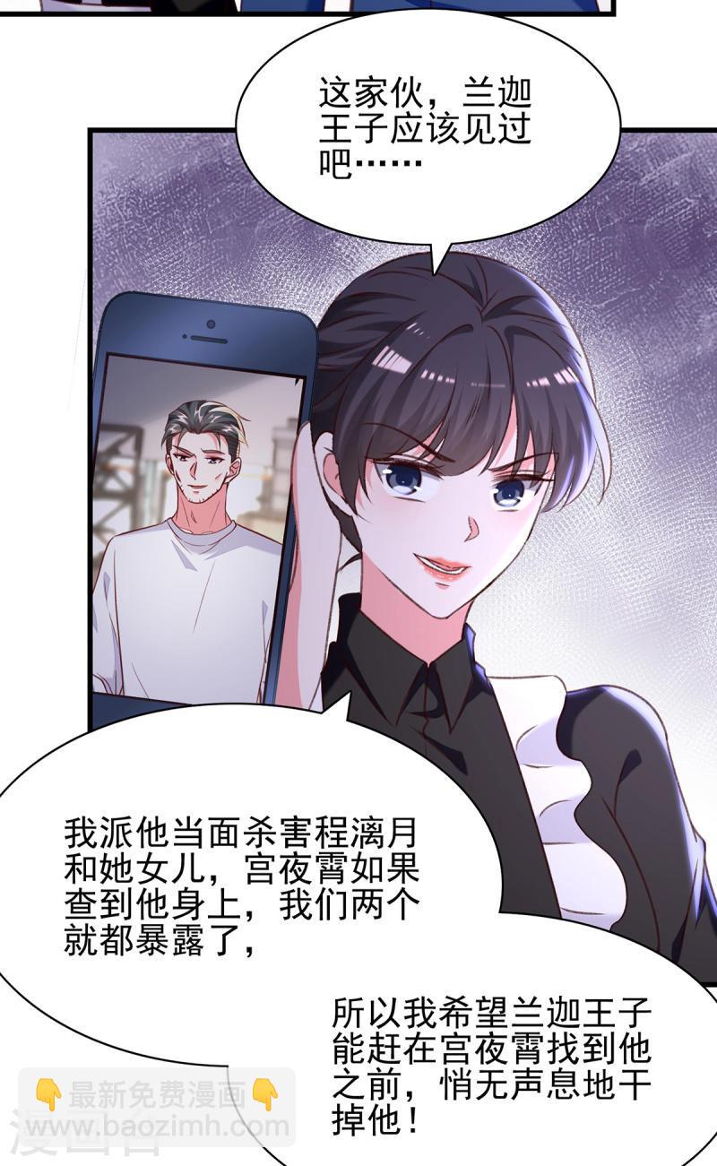 第302话 杀人灭口5