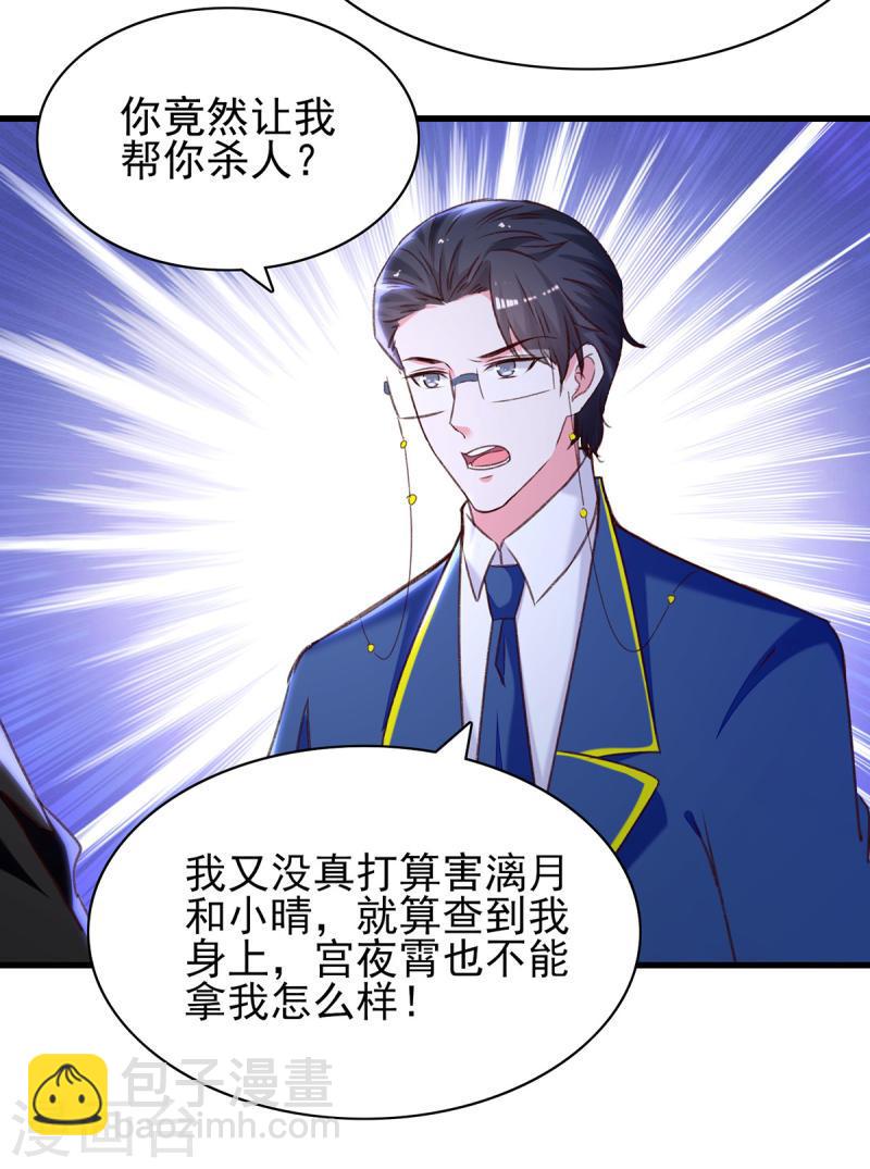 第302话 杀人灭口6