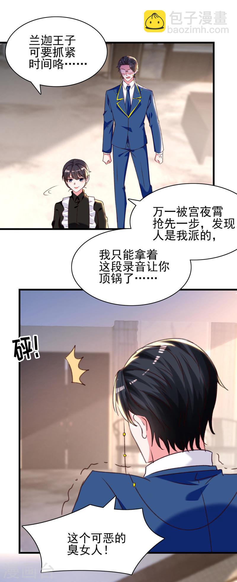 第302话 杀人灭口9
