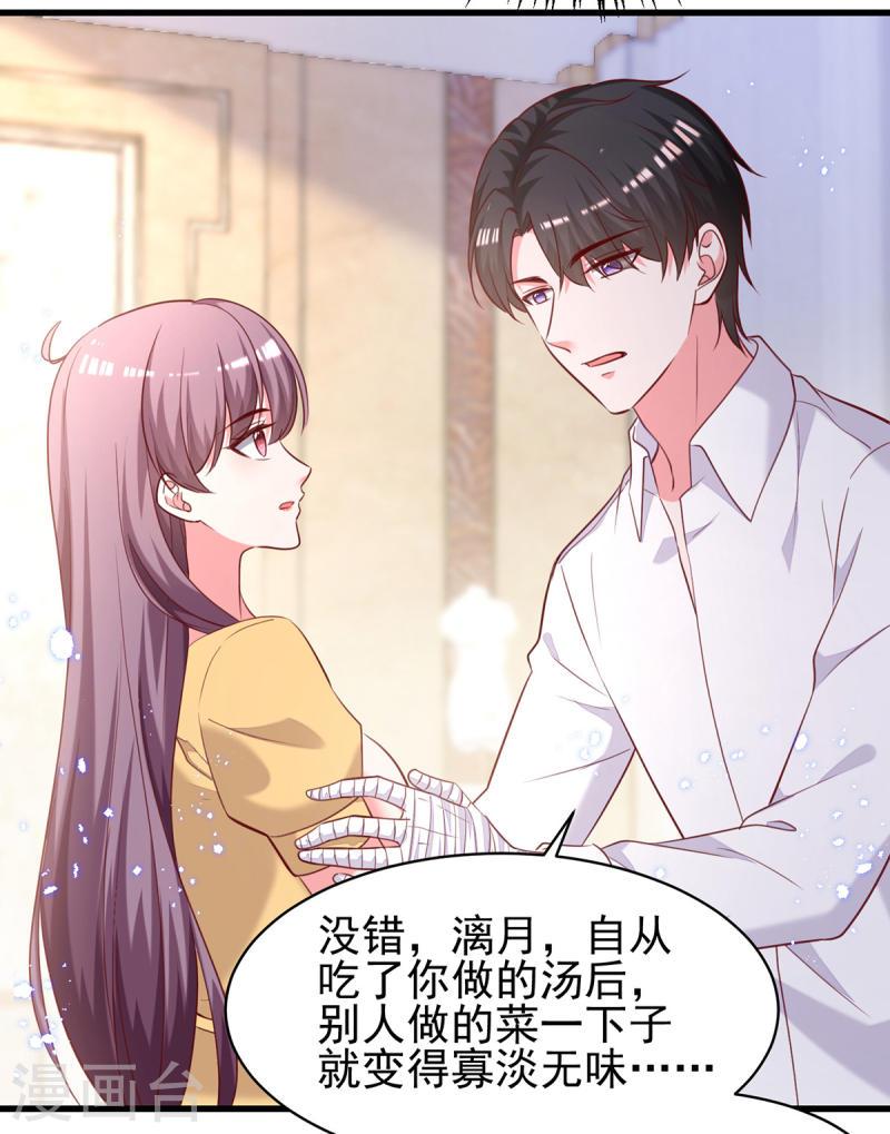 第303话 只想吃你做的饭10