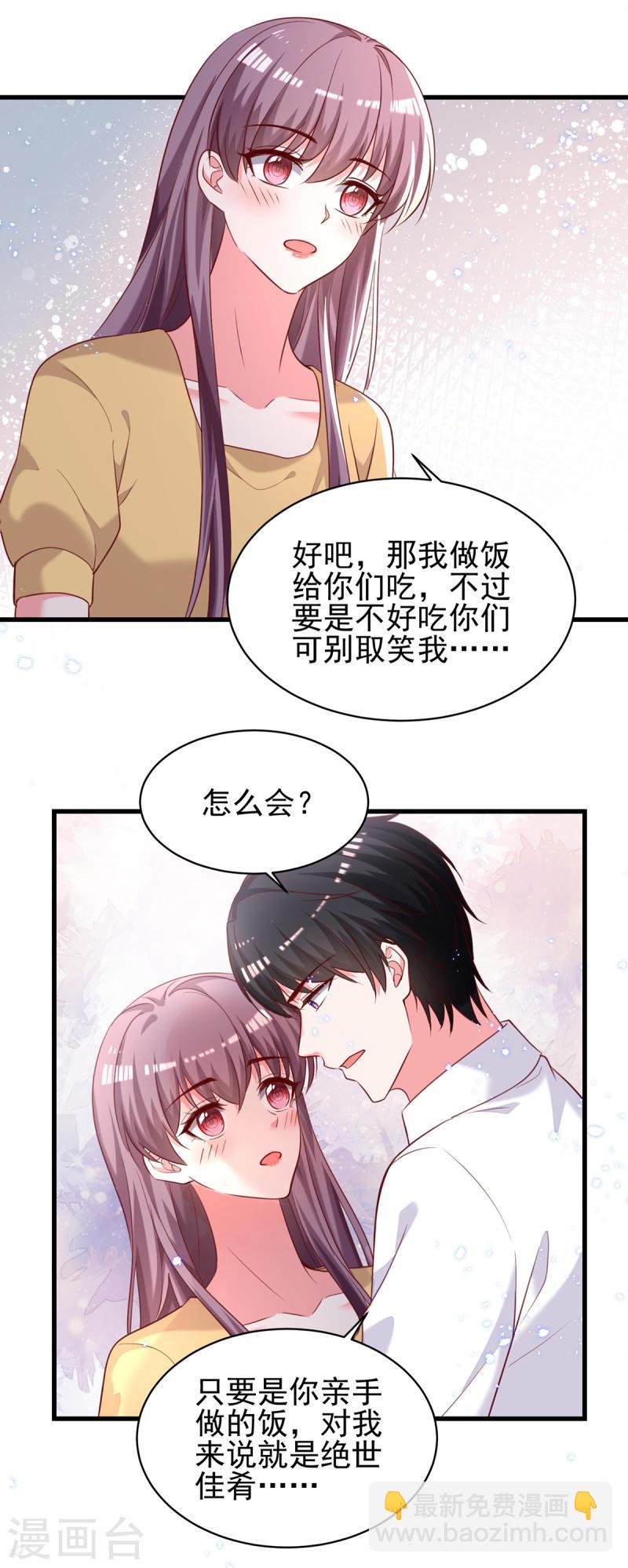 第303话 只想吃你做的饭12