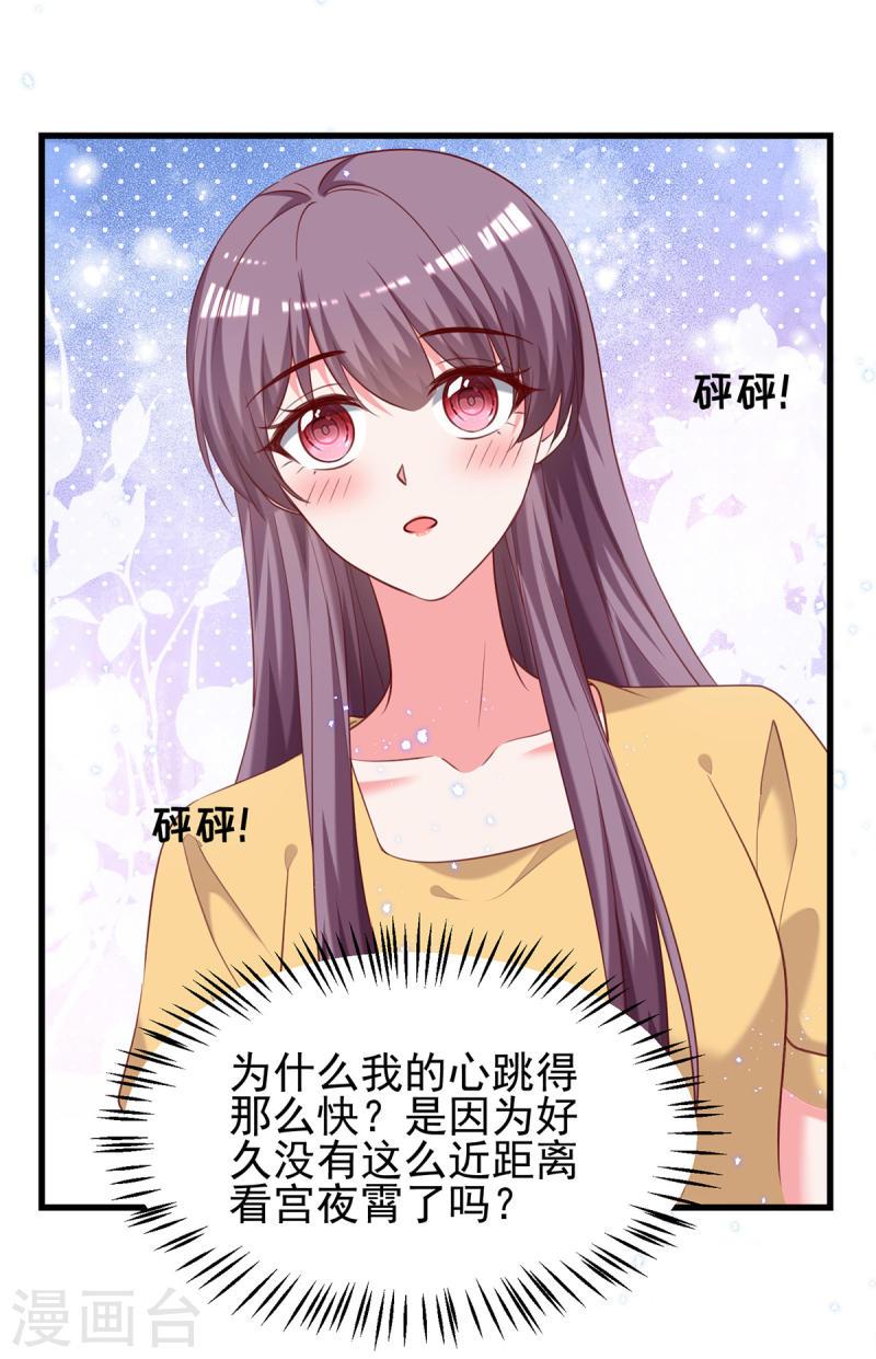 第303话 只想吃你做的饭13