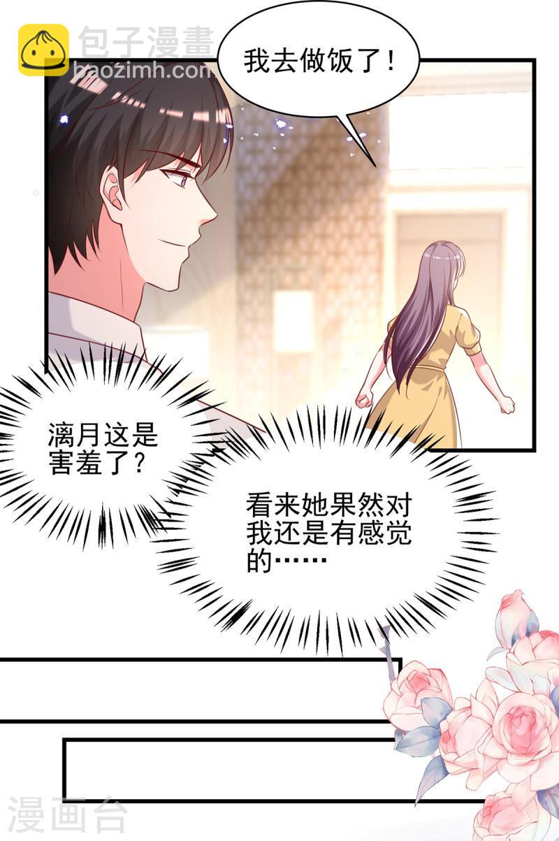 第303话 只想吃你做的饭15
