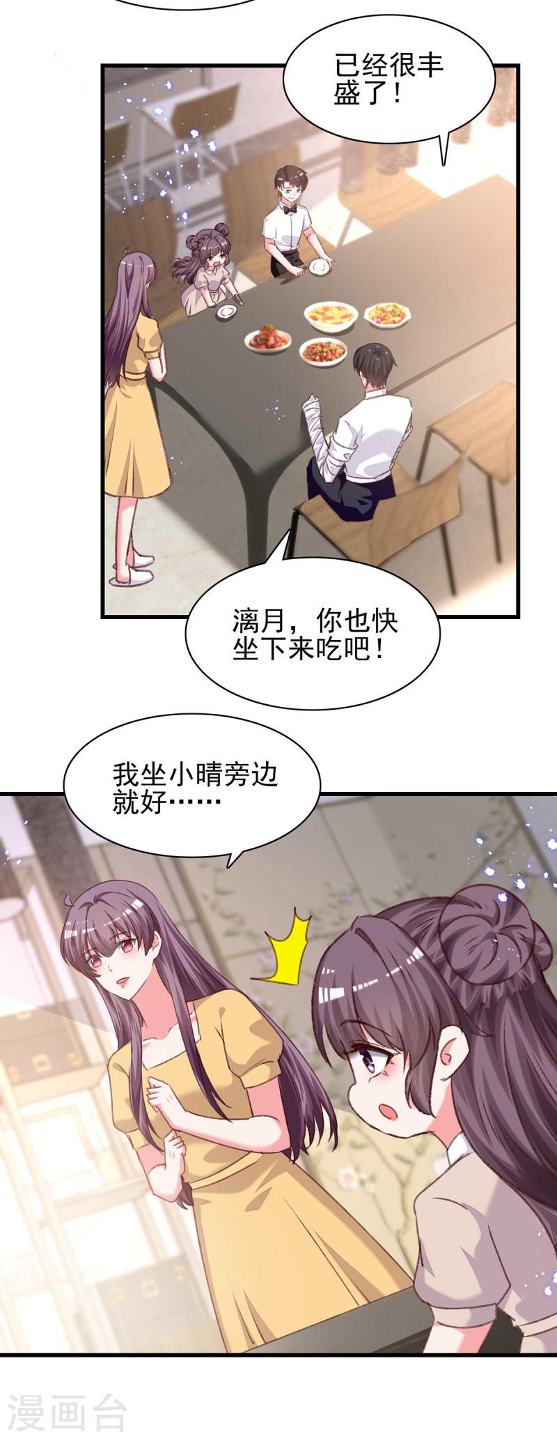 第303话 只想吃你做的饭18