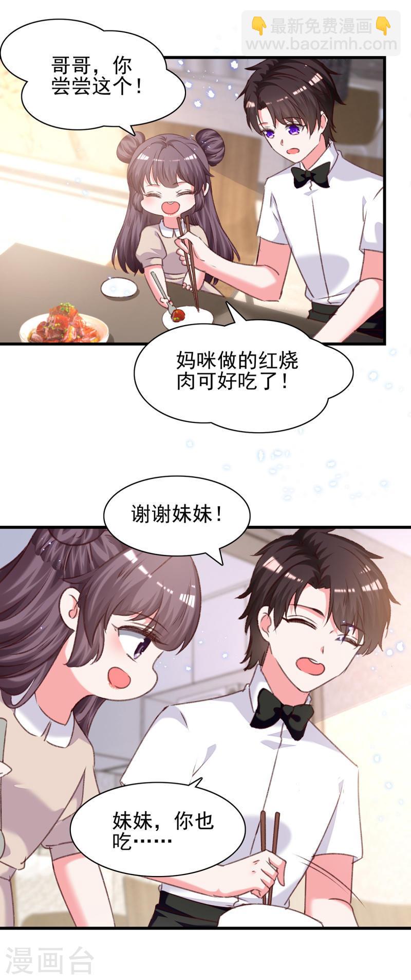 第303话 只想吃你做的饭19
