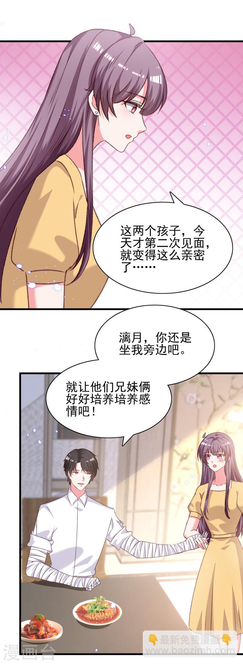 第303话 只想吃你做的饭20