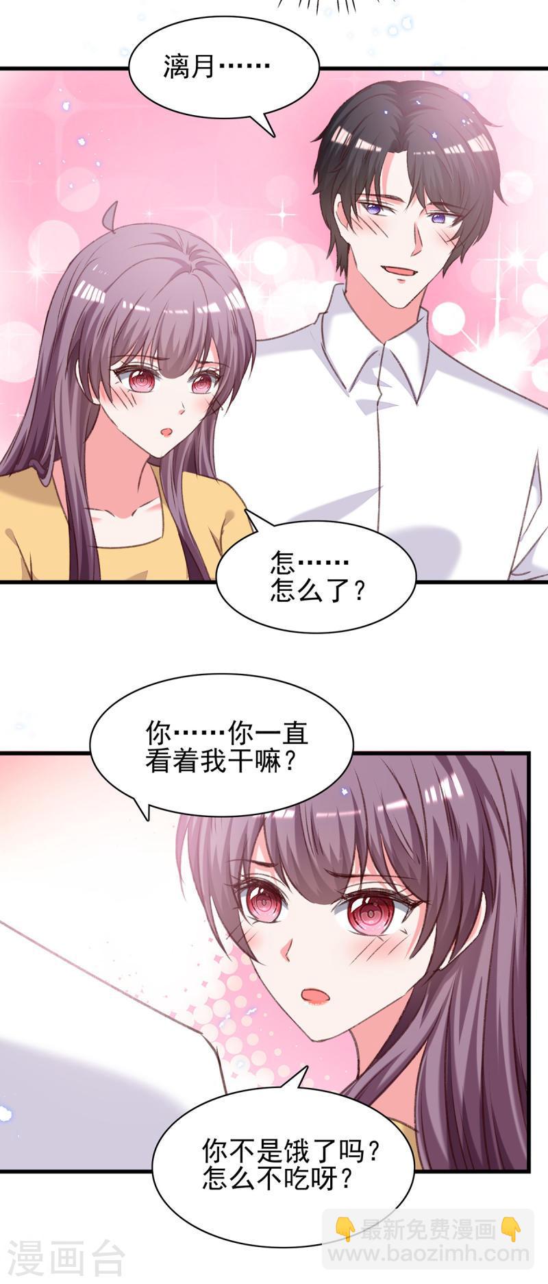 第303话 只想吃你做的饭22