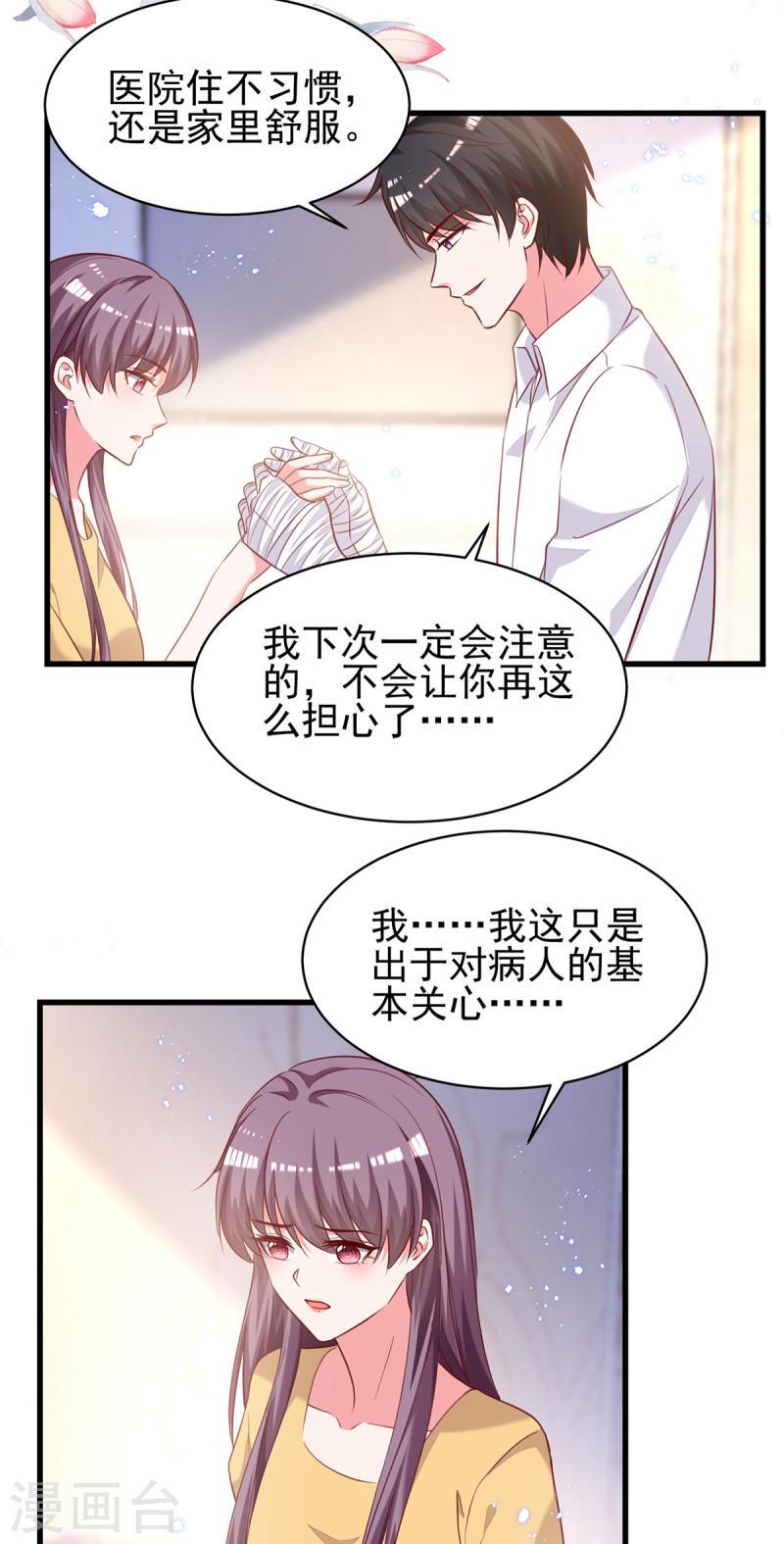 第303话 只想吃你做的饭3