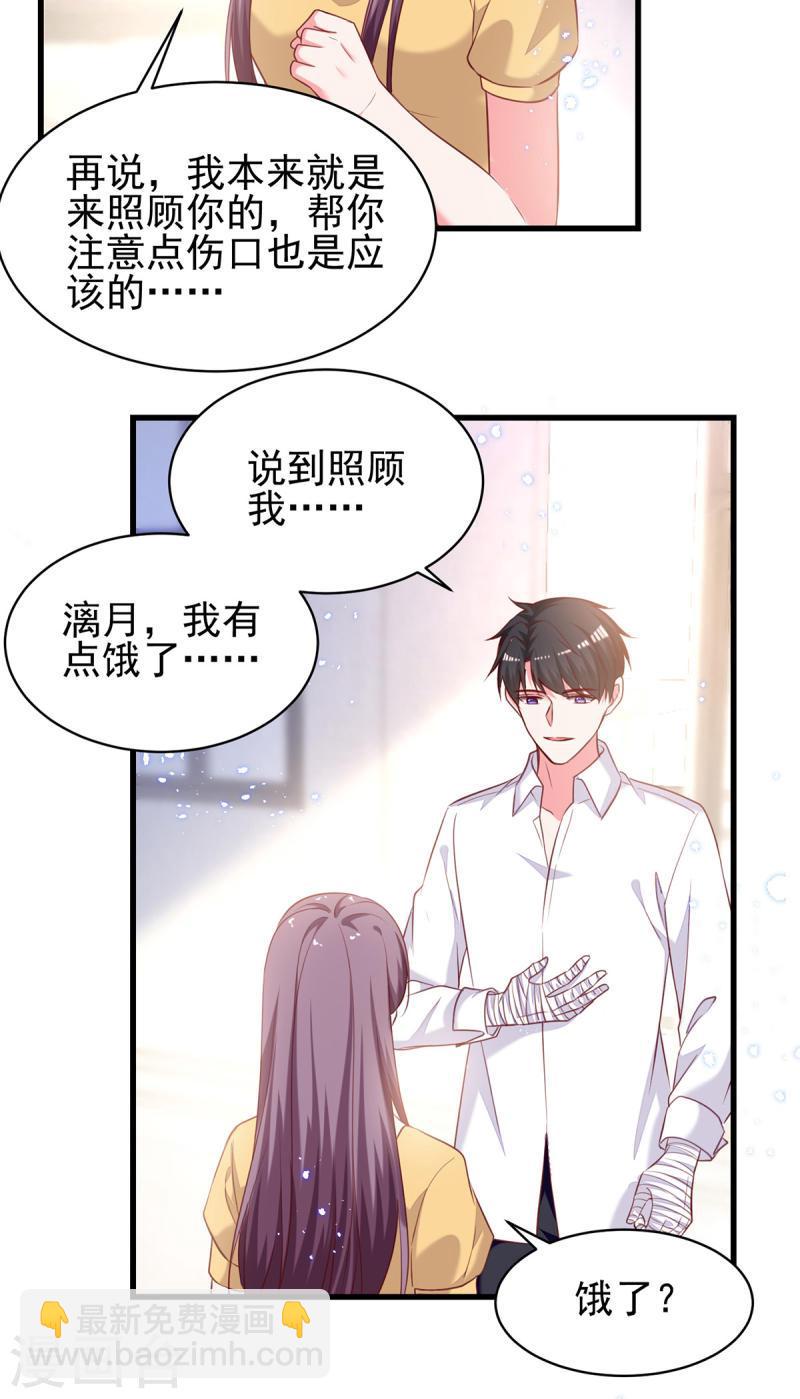 第303话 只想吃你做的饭4