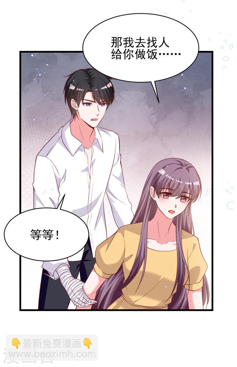 第303话 只想吃你做的饭5