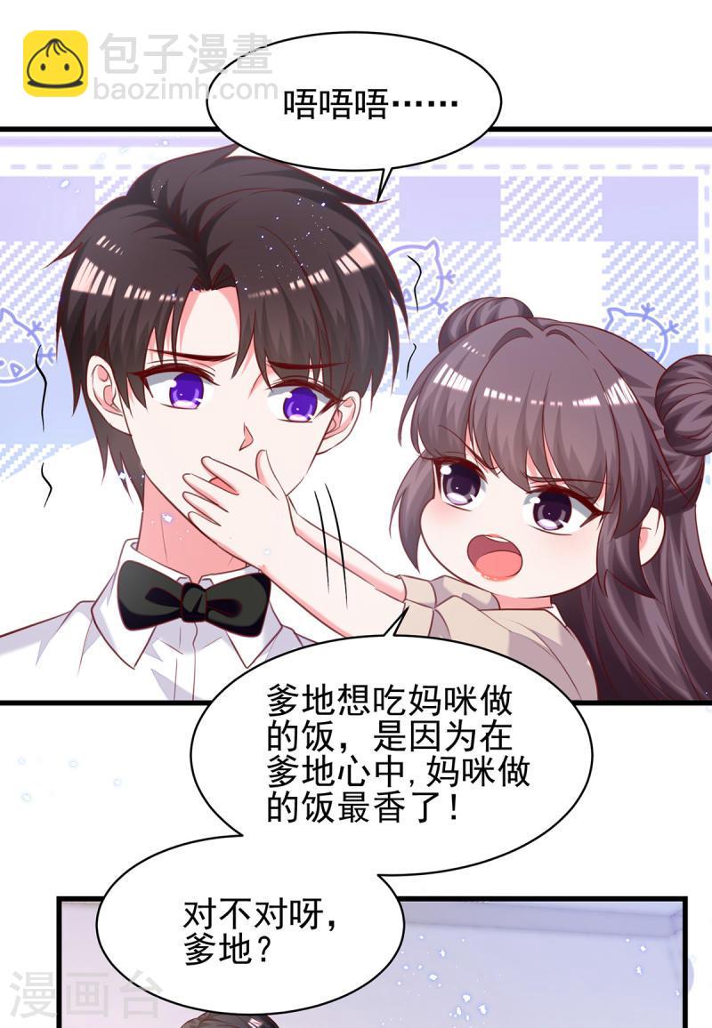 第303话 只想吃你做的饭8