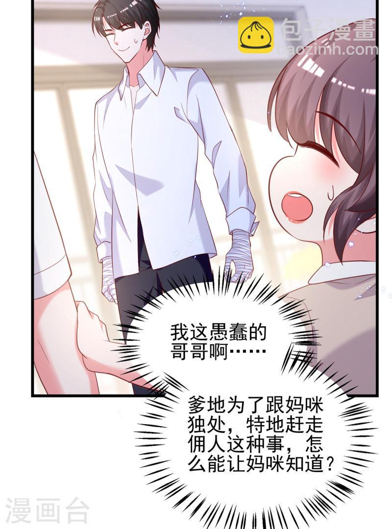 第303话 只想吃你做的饭9