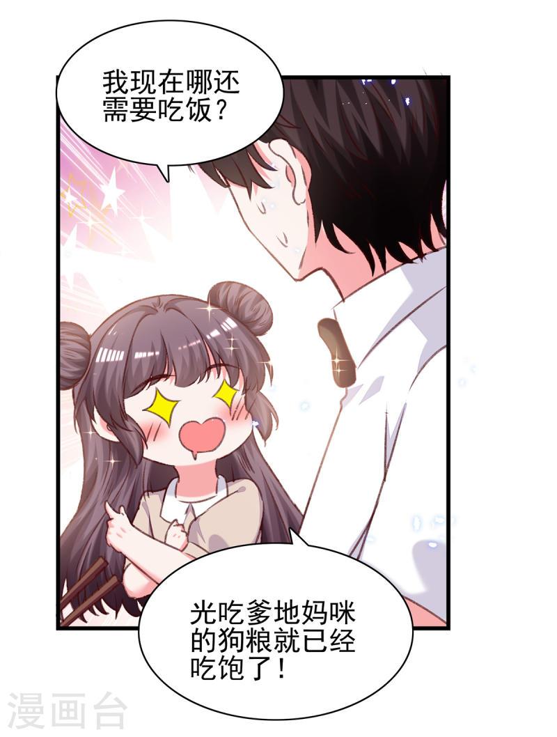 第304话 背后还有人12