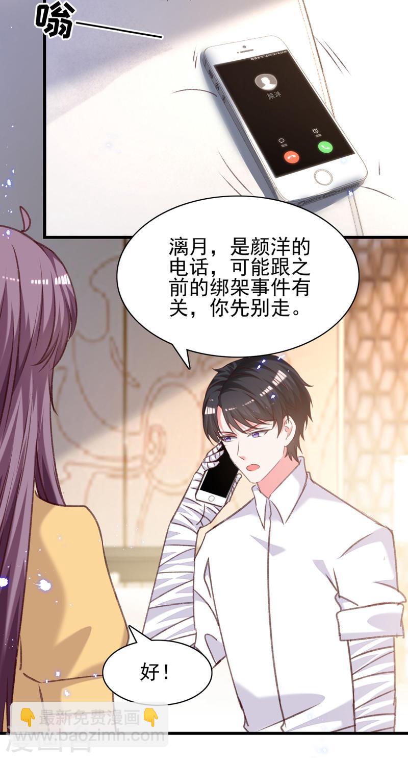 第304话 背后还有人23