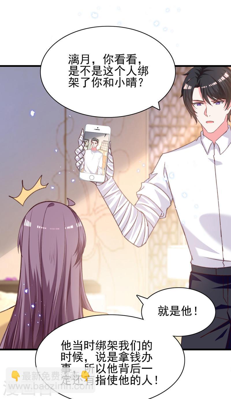 第304话 背后还有人25
