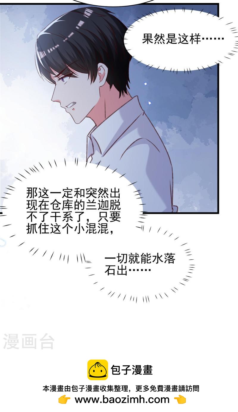 第304话 背后还有人26