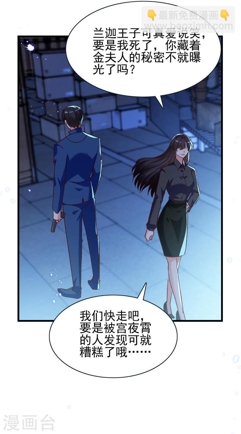 第306话 灭口10