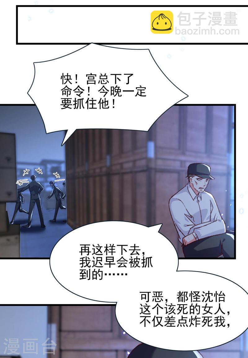 第306话 灭口3