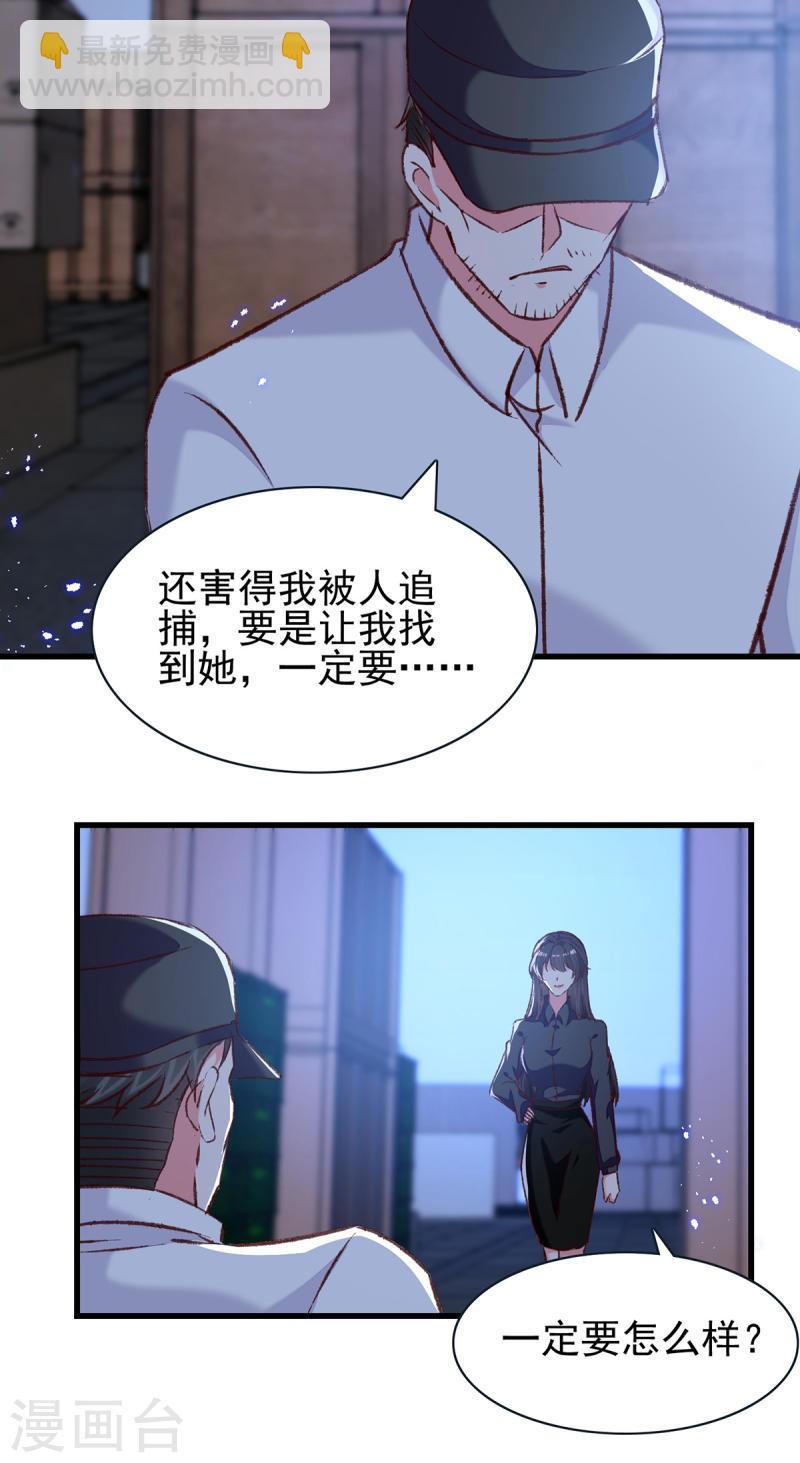 第306话 灭口4