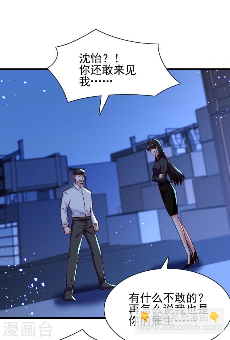 第306话 灭口5
