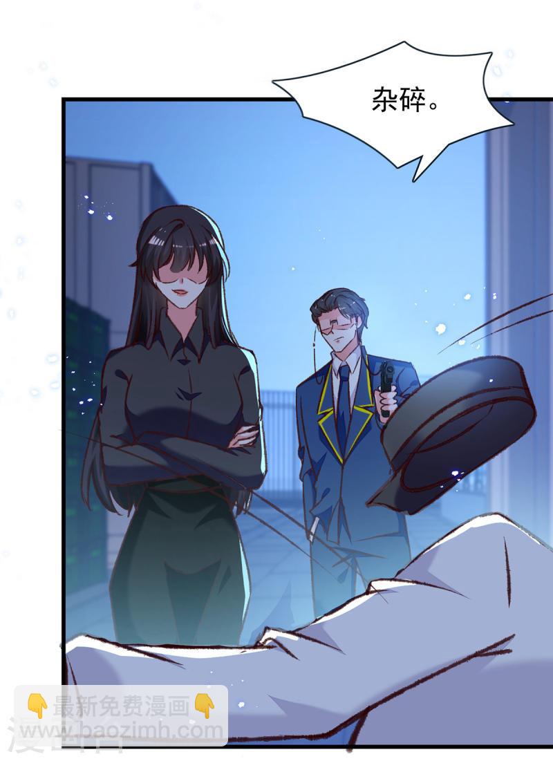 第306话 灭口8
