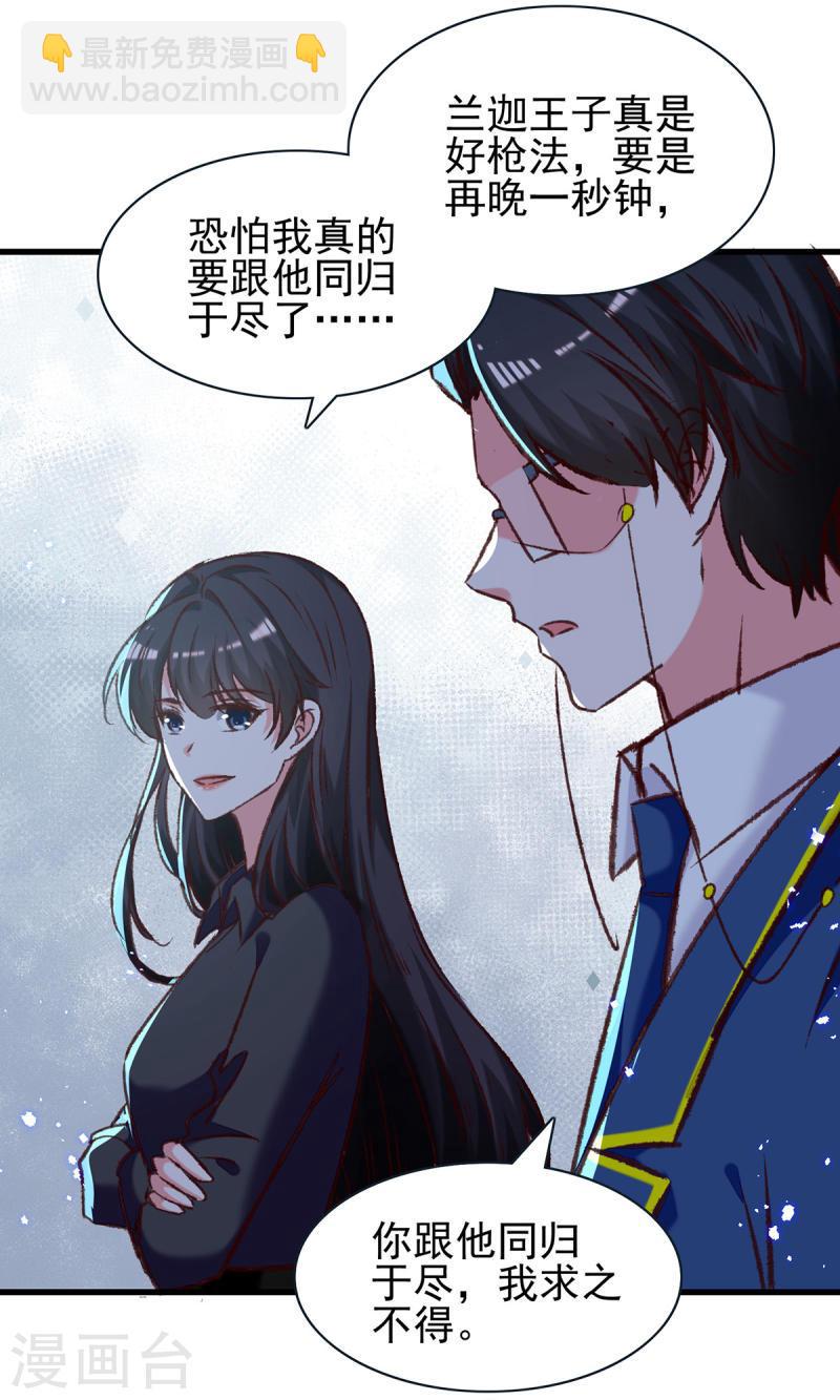 第306话 灭口9