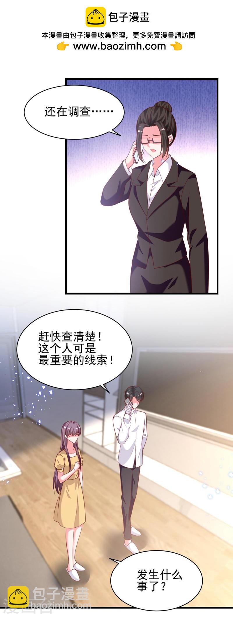 第307话 怀疑兰迦1