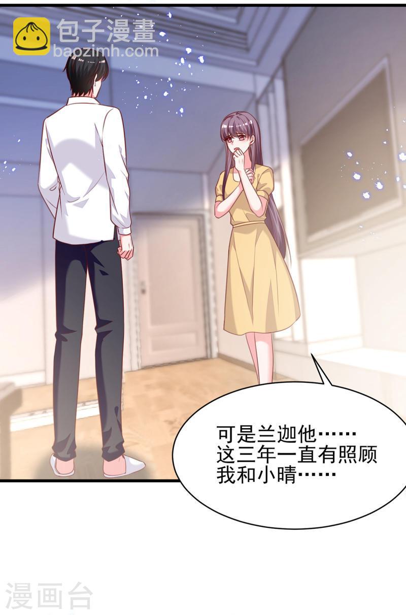 第307话 怀疑兰迦10
