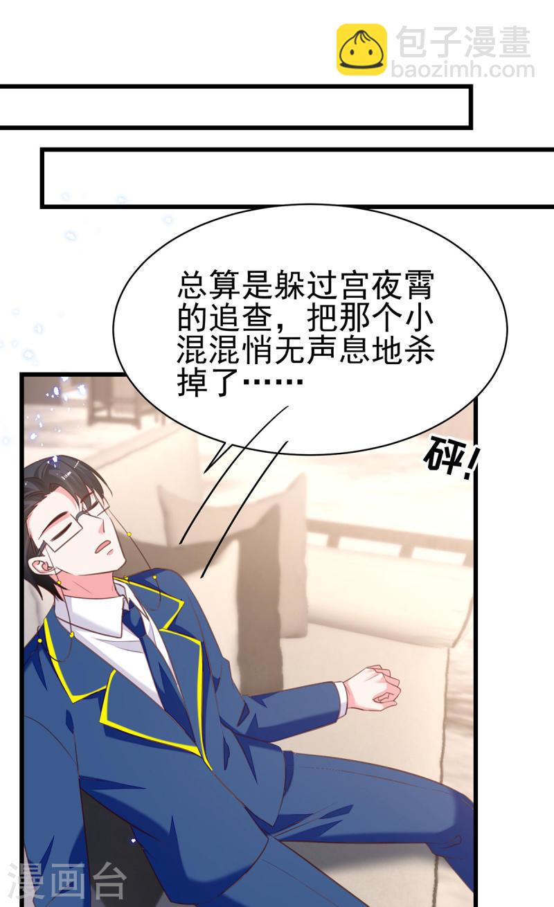 第307话 怀疑兰迦12
