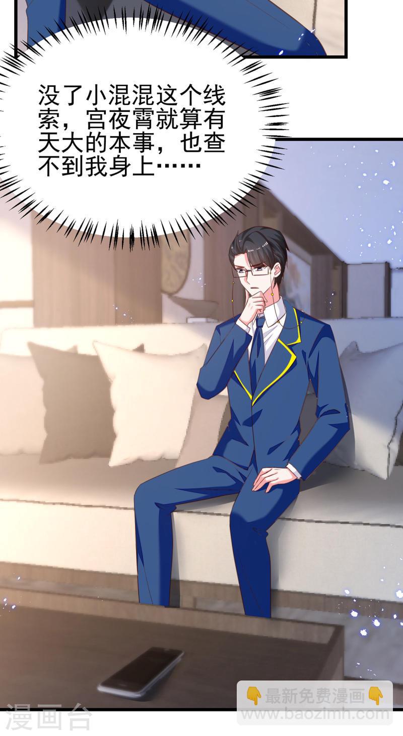 第307话 怀疑兰迦13
