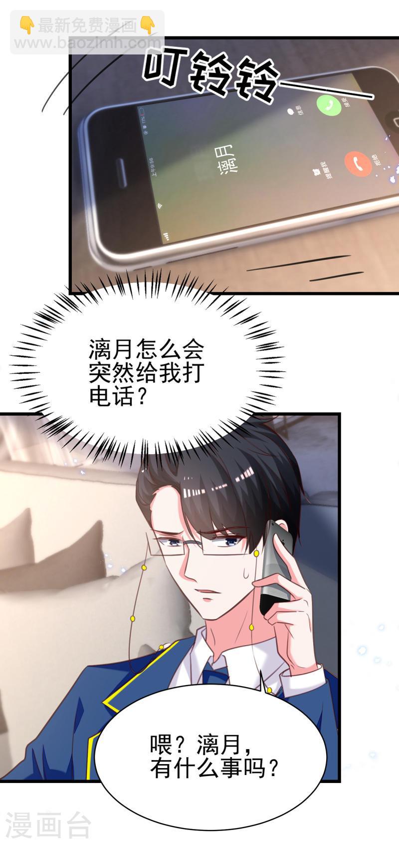 第307话 怀疑兰迦14