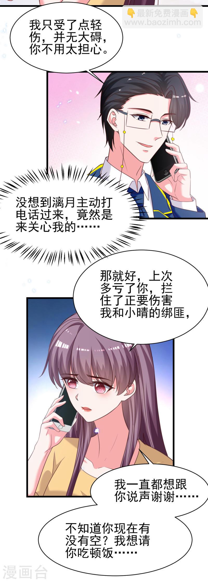 第307话 怀疑兰迦16