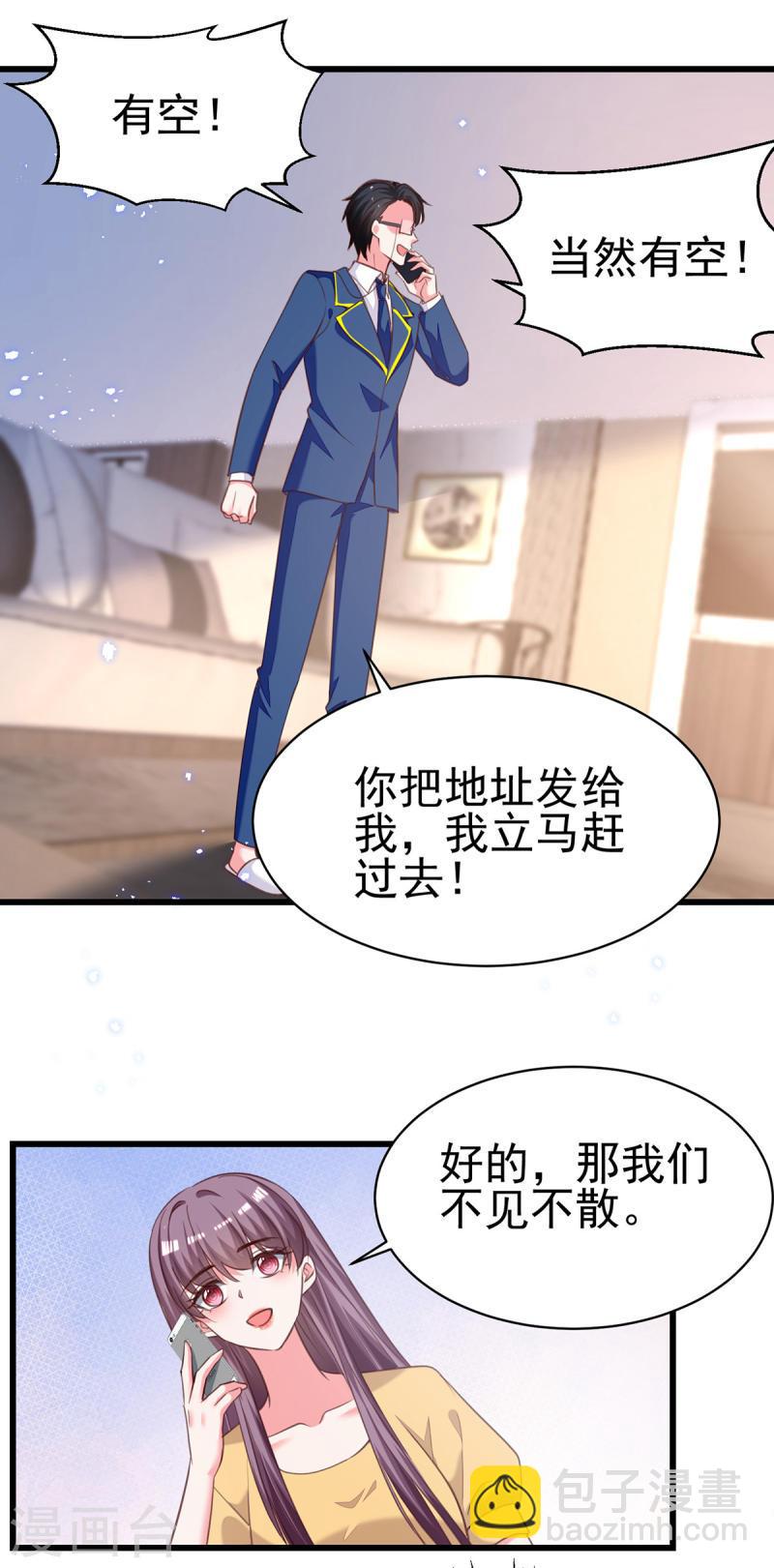 第307话 怀疑兰迦17