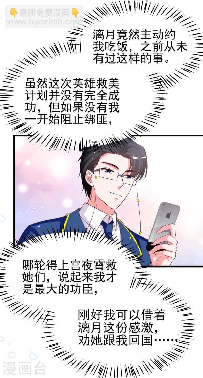第307话 怀疑兰迦18
