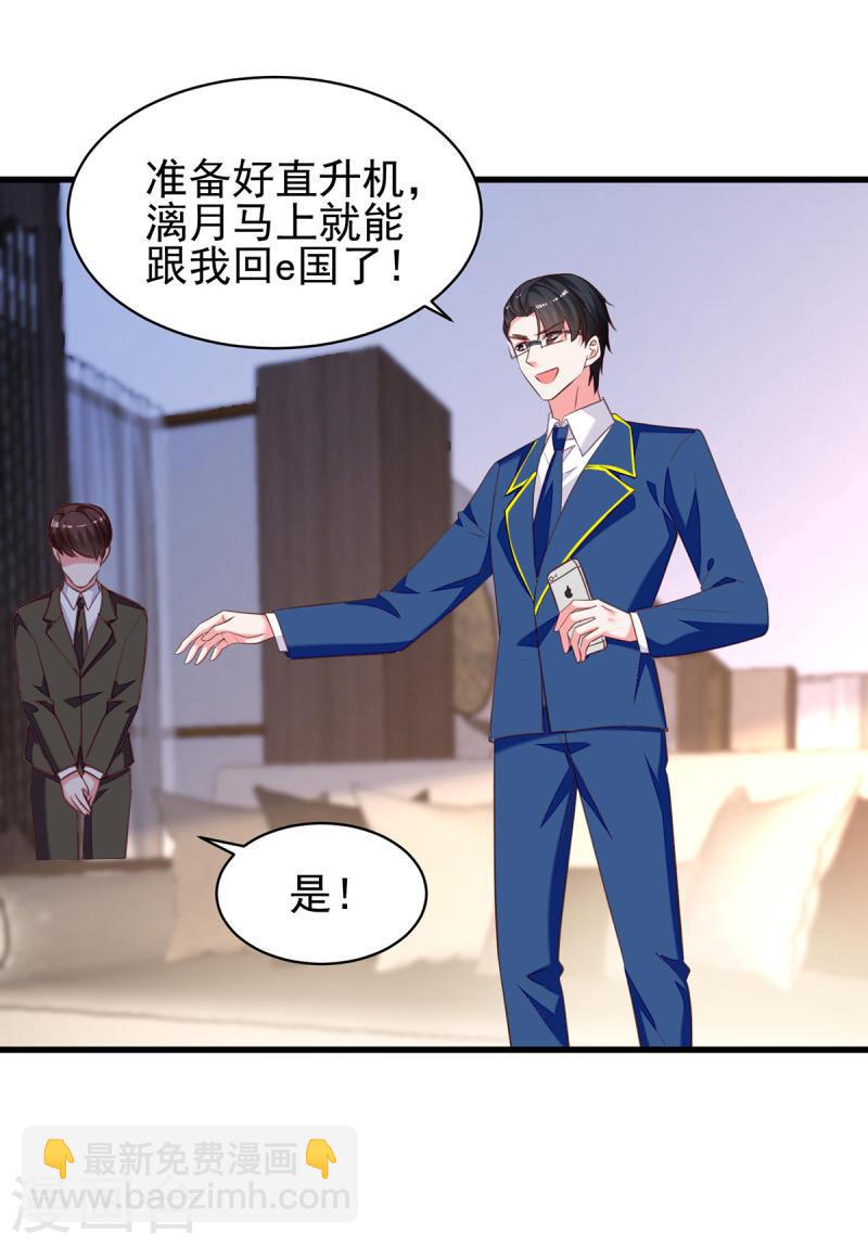 第307话 怀疑兰迦19